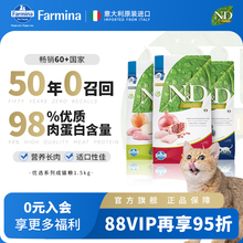 Farmina法米娜进口法明娜成猫幼猫粮鸡肉石榴羊肉蓝莓猫粮1.5kg