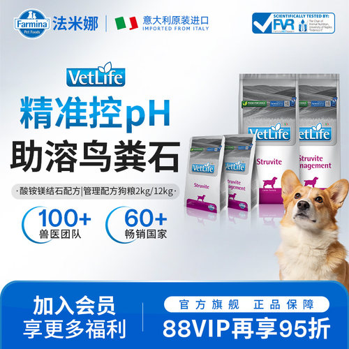 法米娜处方粮犬用泌尿呵护配方