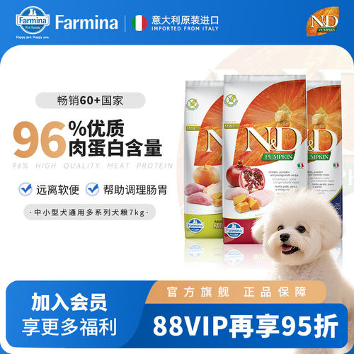 法米娜成犬粮中小型犬官方