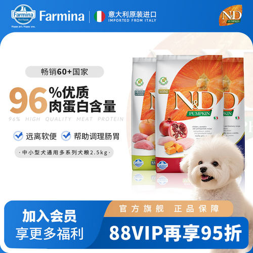 法米娜成犬粮小型犬官方旗舰
