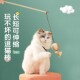 猫玩具自嗨木柄杆逗猫棒带铃铛猫咪逗猫棒羽毛幼猫逗猫棒新款 老鼠