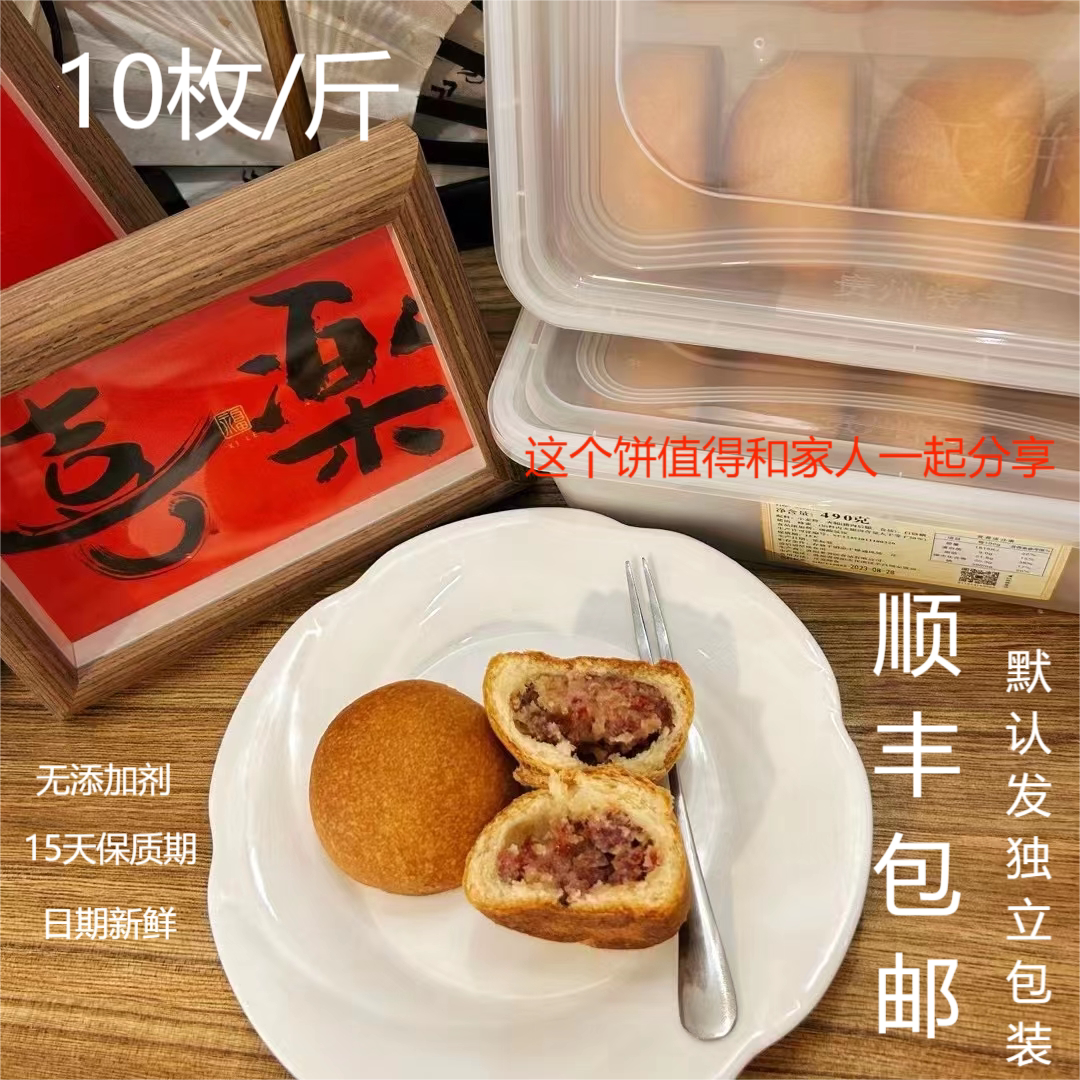 贵阳月饼老省医月饼手工云腿月饼盒装10枚