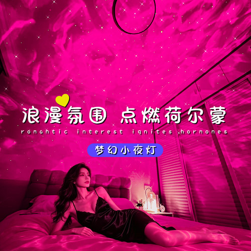 房间卧室星空浪漫氛围情调小夜灯