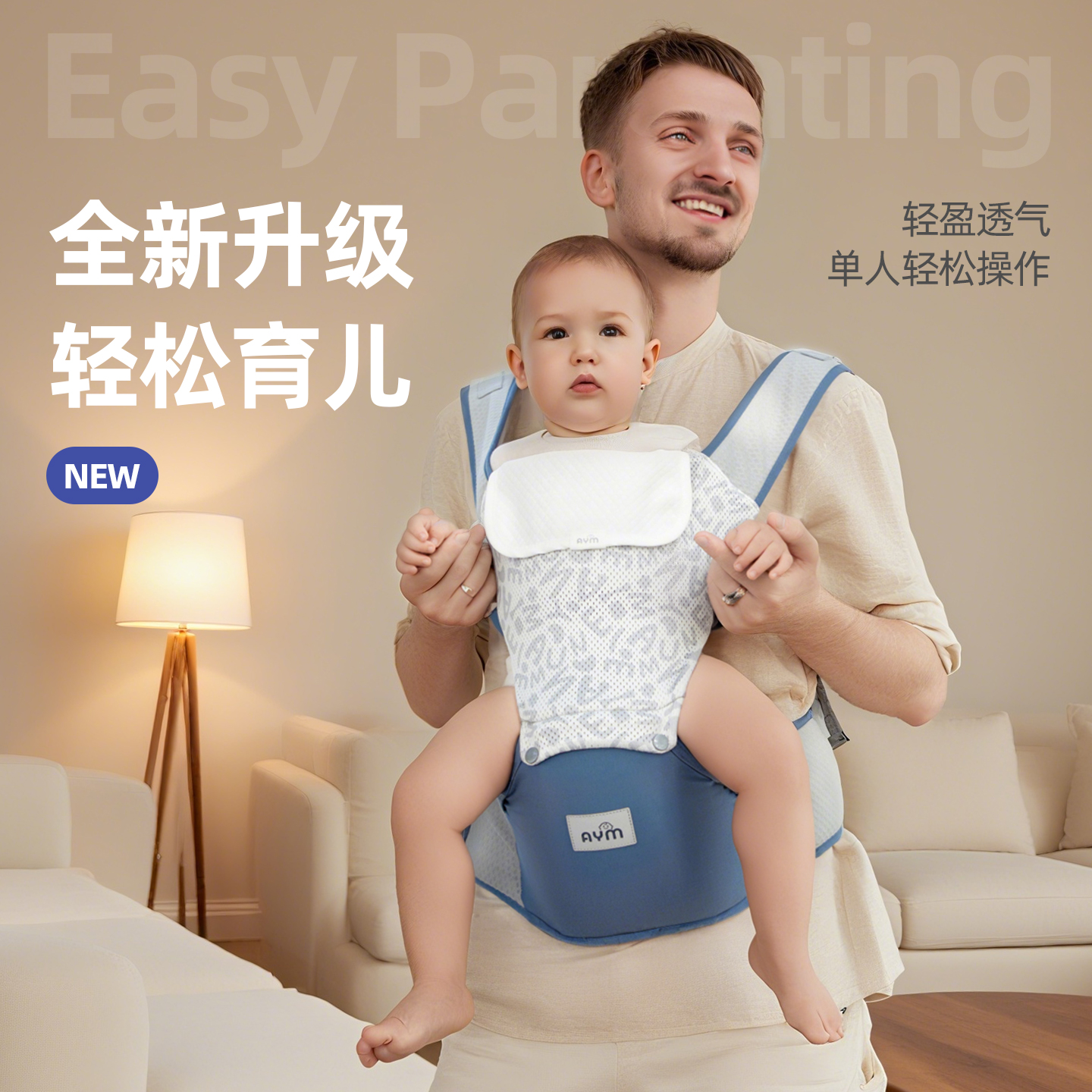 坐凳腰凳背带多功能二合一小月龄