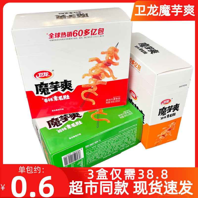 特卫龙魔芋爽盒装15g*40包素毛肚辣条超市同款晚上解馋小零食吃休怎么样,好用不?