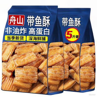 央妈力荐! 带鱼酥即食非油炸高蛋白舟山特产商用带鱼酥官方旗舰店