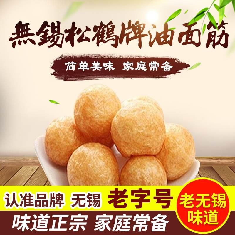 油面筋塞肉涮火锅麻辣烫食材正宗无锡清水油面筋泡蛋白肉面筋球