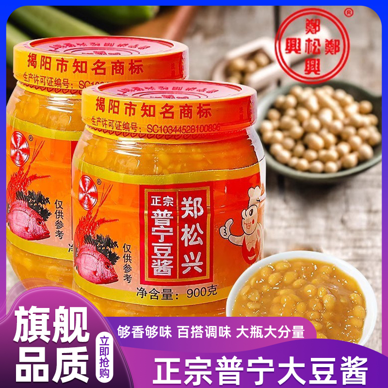 正宗潮汕普宁豆酱官方旗舰店