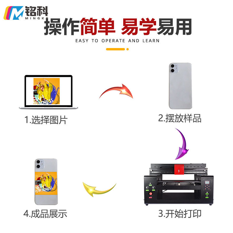 小型平板uv打印机高清数码彩印机热转印刷机手机壳PVC万能一体机怎么样,好用不?