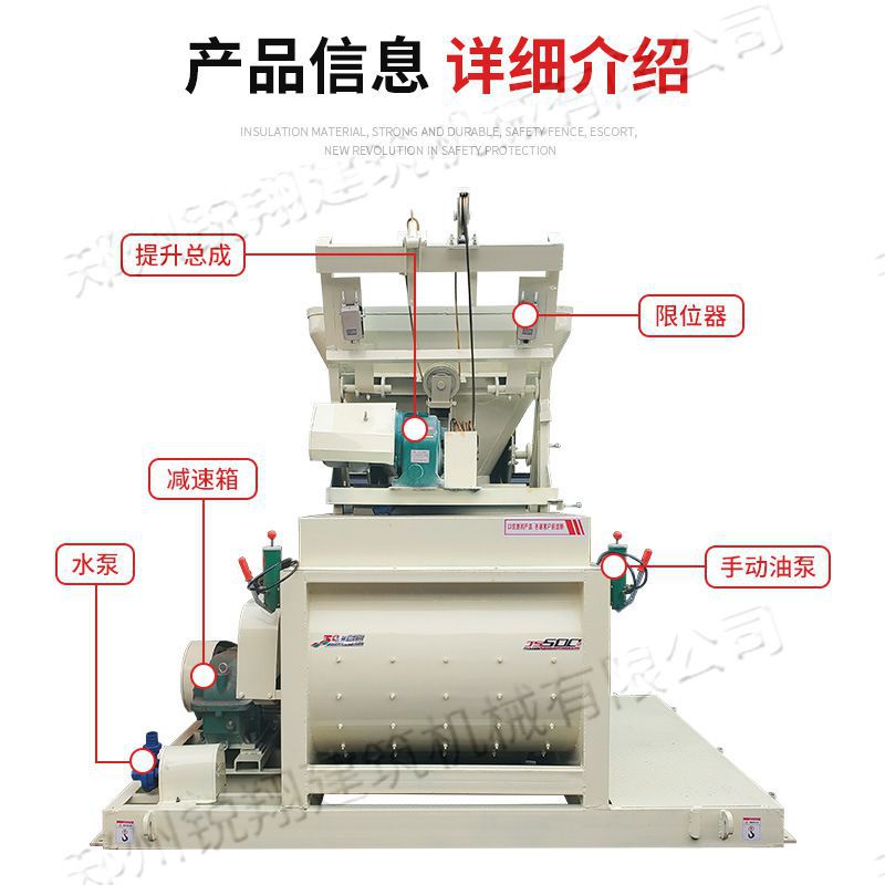 全自动可以移动混凝土设备JS 500混凝土搅拌机建筑工程搅拌设备 居家布艺 缝纫机 原图主图