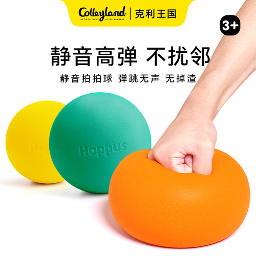 静音篮球大号实心投篮无声