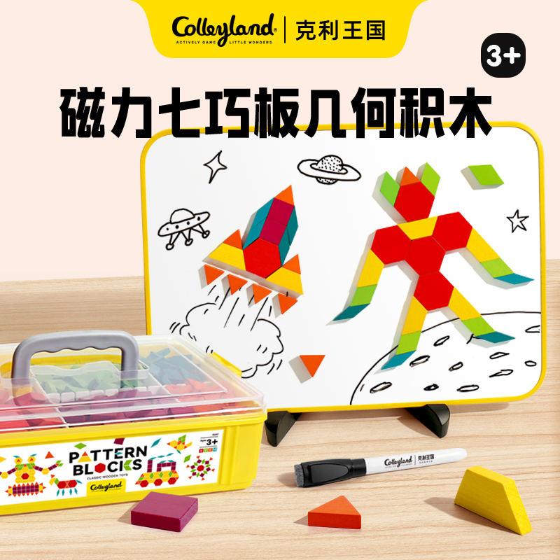 磁力七巧板几何拼图益智早教