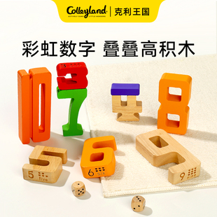 数字积木叠叠高搭建认数运算儿童益智玩具3到6岁智力开发启蒙计算