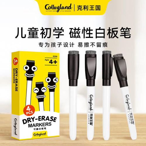 儿童专用白板笔环保可擦写字笔