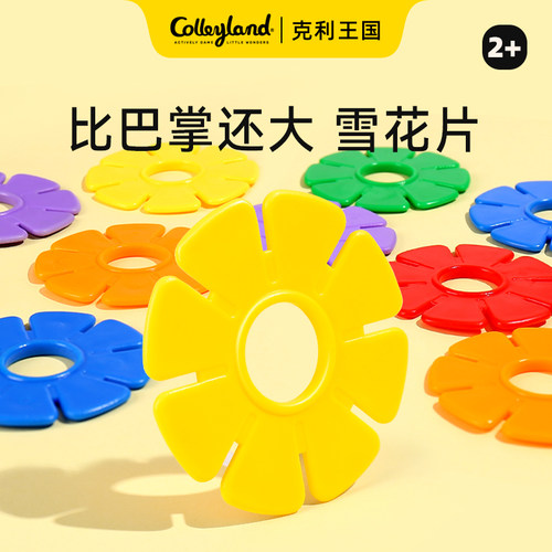 超大加厚8cm直径厚雪花片