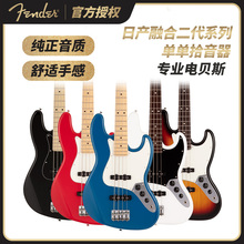 Fender芬德日产融合系列Hybrid II Jazz Bass电贝斯单线圈拾音器