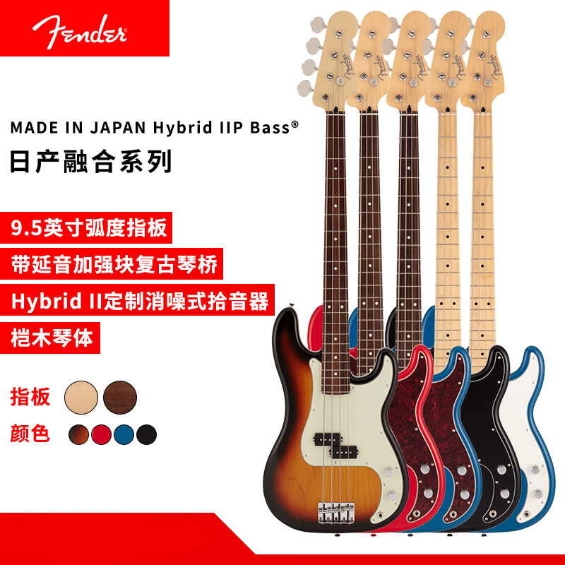 芬德电贝斯Fender消噪