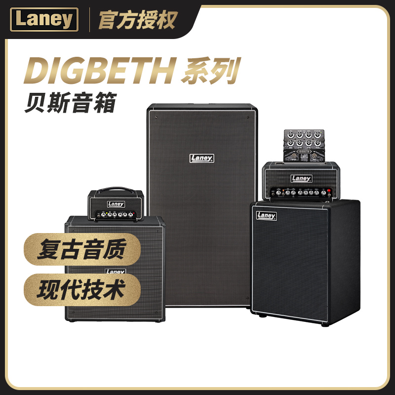 Laney英国兰尼DIGBETH系列电贝司音箱箱头前级一体箱