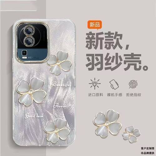 vivo iqooneo7手机壳v2231a软硅胶iqneo7se保护套5g全包边防摔V2238A个性创意lqooneo7小清新ipooneo7se女款