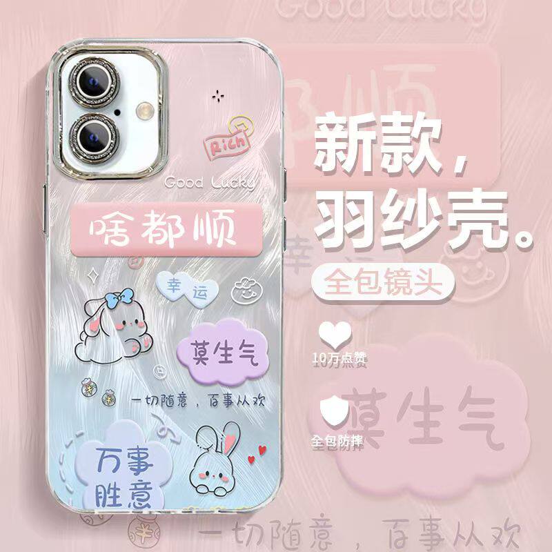 适用苹果16手机壳A3288软iPhone16pro保护套5g全包边A3294防摔ip16promax个性A3297创意lphone16plus可爱女款