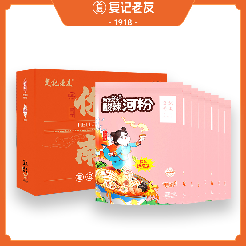 复记老友粉南宁礼盒装8包整箱方便速食米粉广西特产送礼正宗包邮