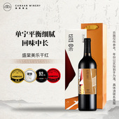 诗百篇盛棠美乐干红葡萄酒750ml 买1赠1 2017年份