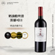 15年份 2014 百大中国佳酿 诗百篇特选丹魄干红葡萄酒750ml