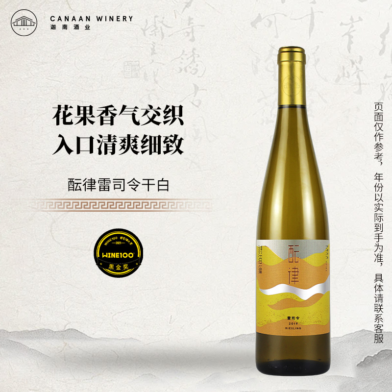 会员专享-酝律雷司令