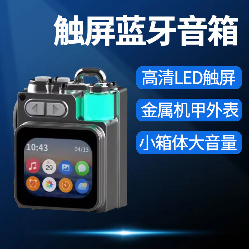 无线蓝牙音箱带显示屏高音质大音量带低音炮小型迷你便携户外家用