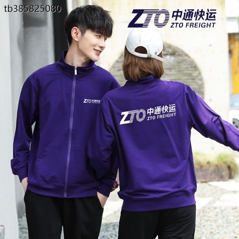 中通快运工作服工装快递