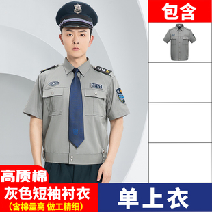 2011式保安工作服夏季薄款短袖衬衣夏装套装长袖制服门卫安保物业