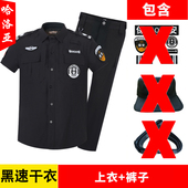 薄款 男保安工作服制服夏季 安保物业速干服 套装 高档保安速干衣短袖