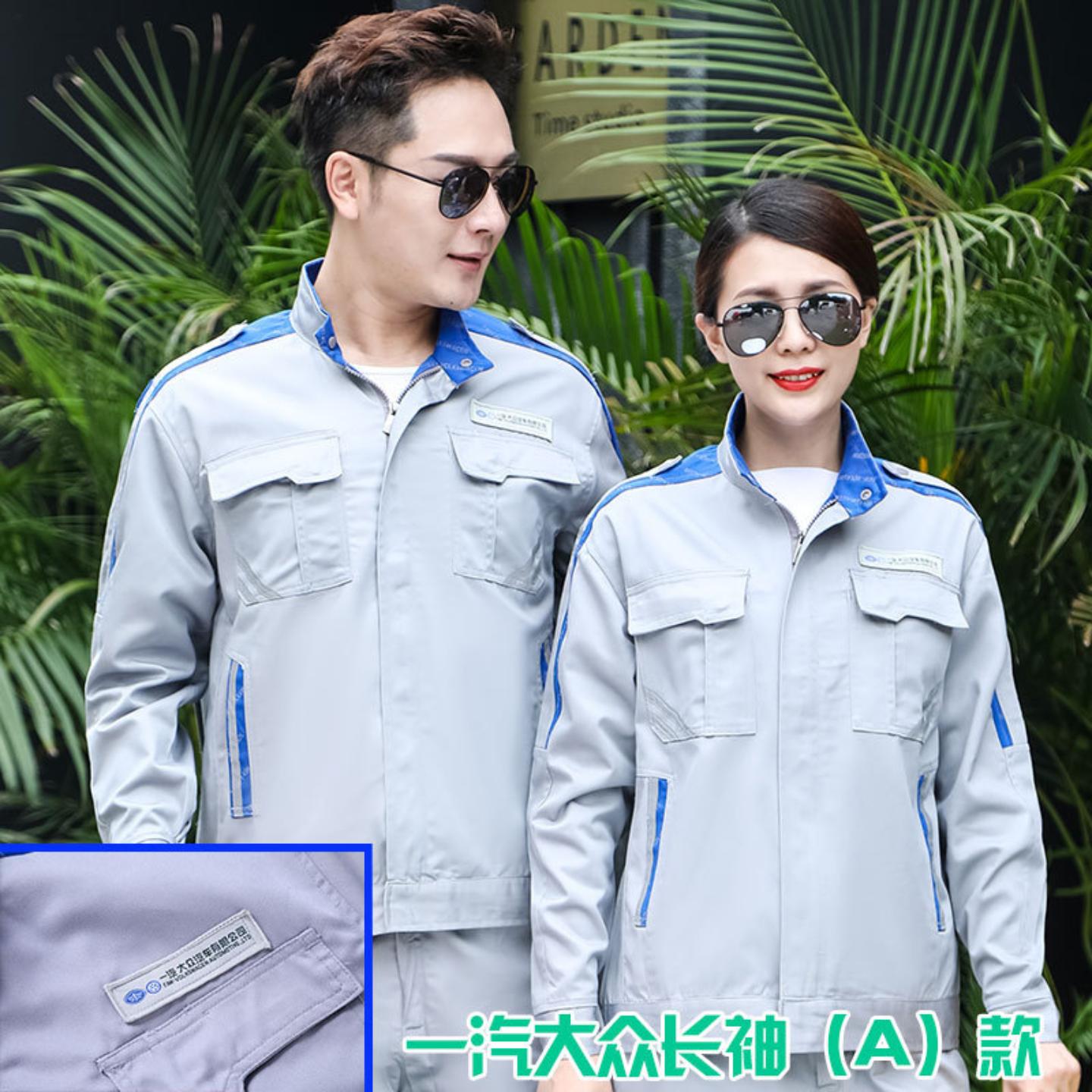 新款一汽大众工作服套装男长袖4S