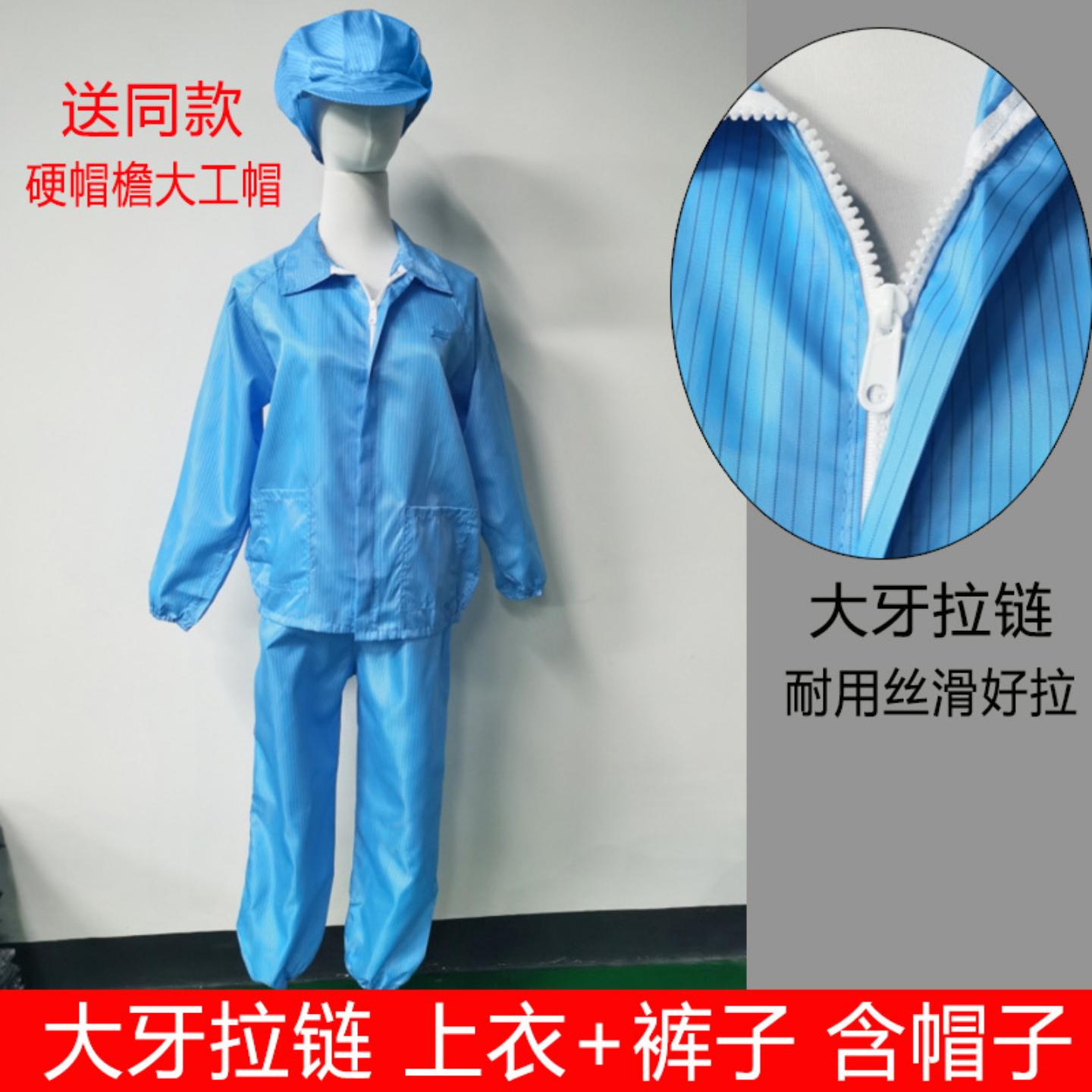 防静电服无尘服工作服上衣短款女