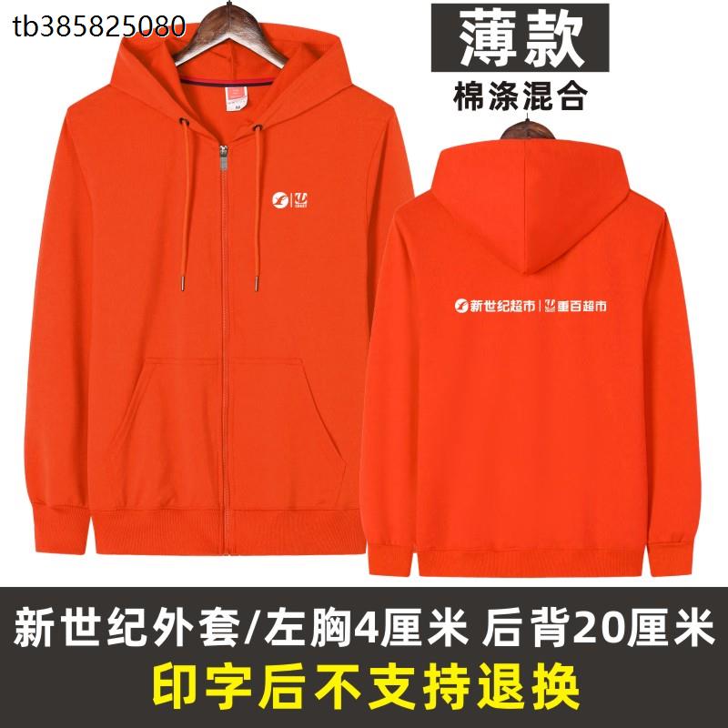 秋冬新世纪超市工作服外