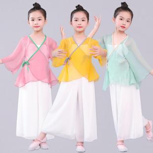 儿童古典舞练功服女童中国舞演出服民族舞少儿身韵纱衣中国风服装