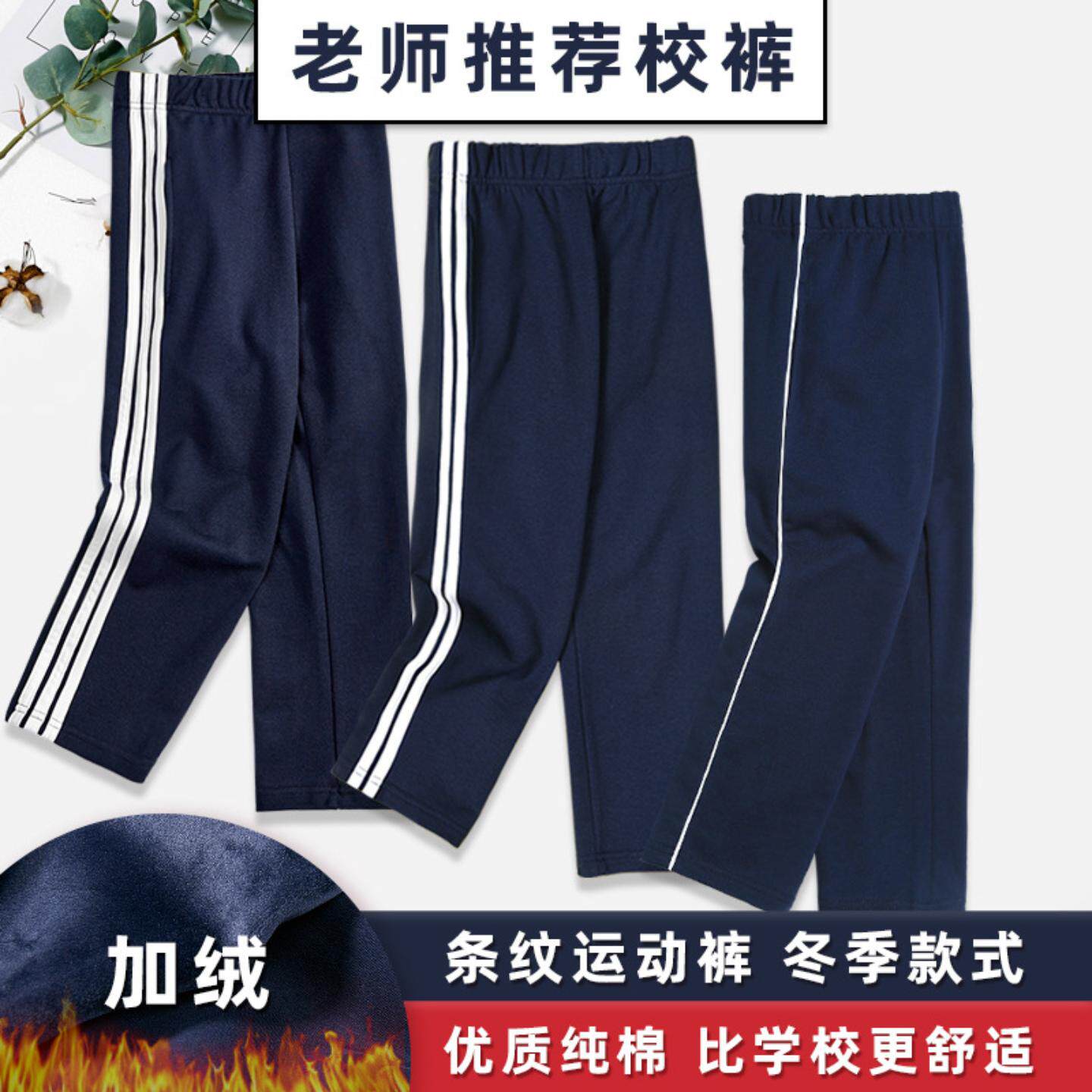 儿童藏青色运动裤小学生校服裤