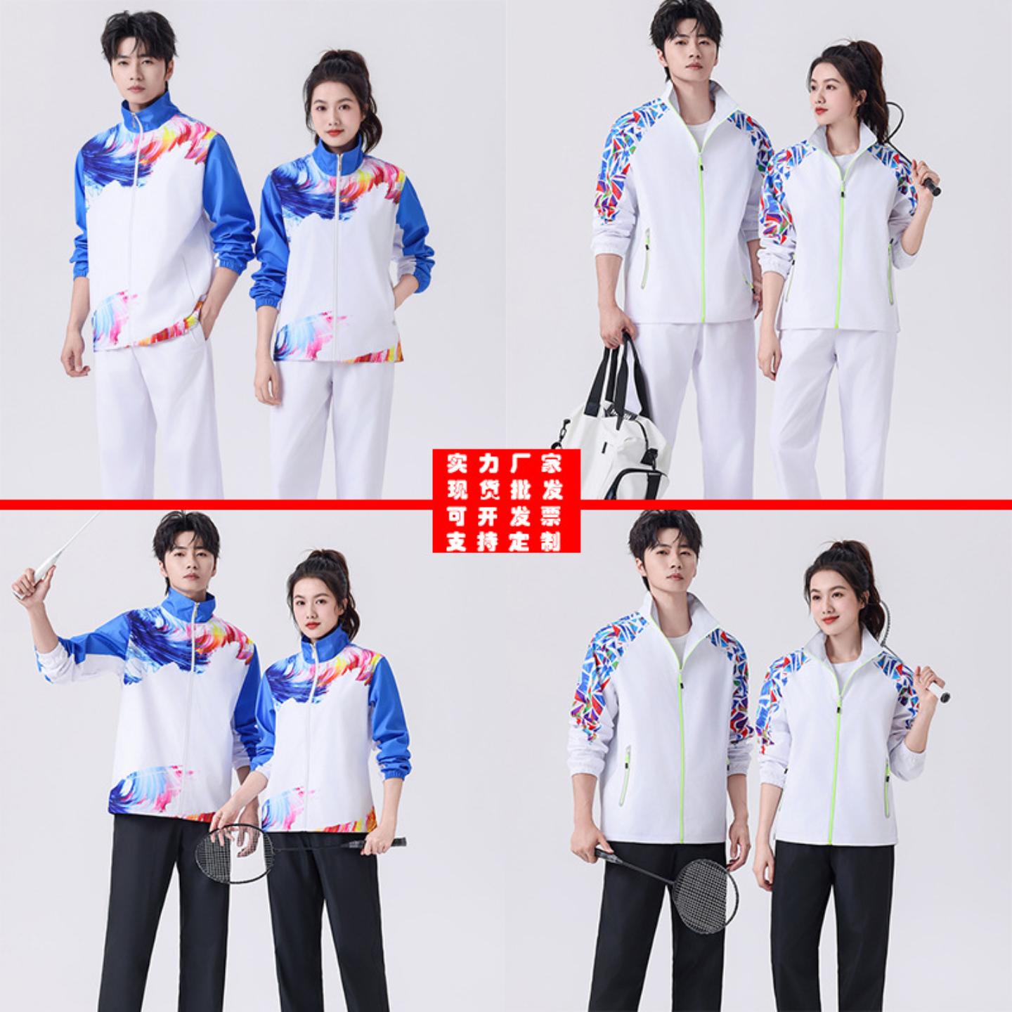 中国队运动服套装男女春秋外套