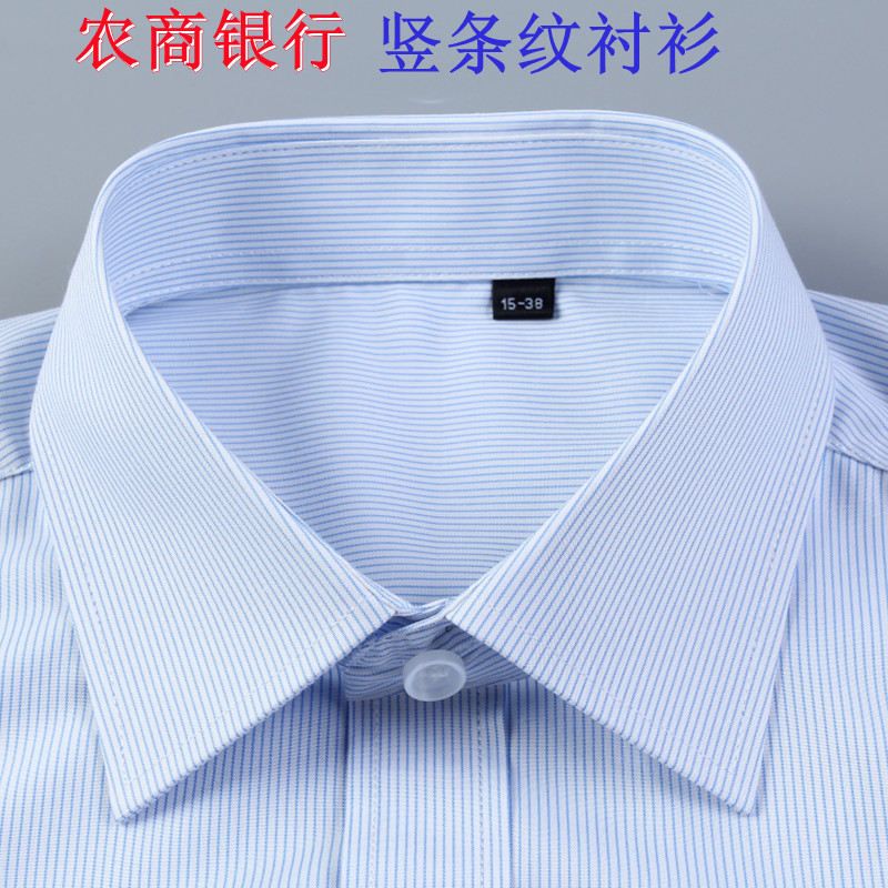 蓝色条纹衬衣农商男女职