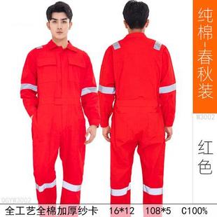 纯棉连体服中海油电焊工作服男防烫耐高温船厂炼钢厂全棉劳保服
