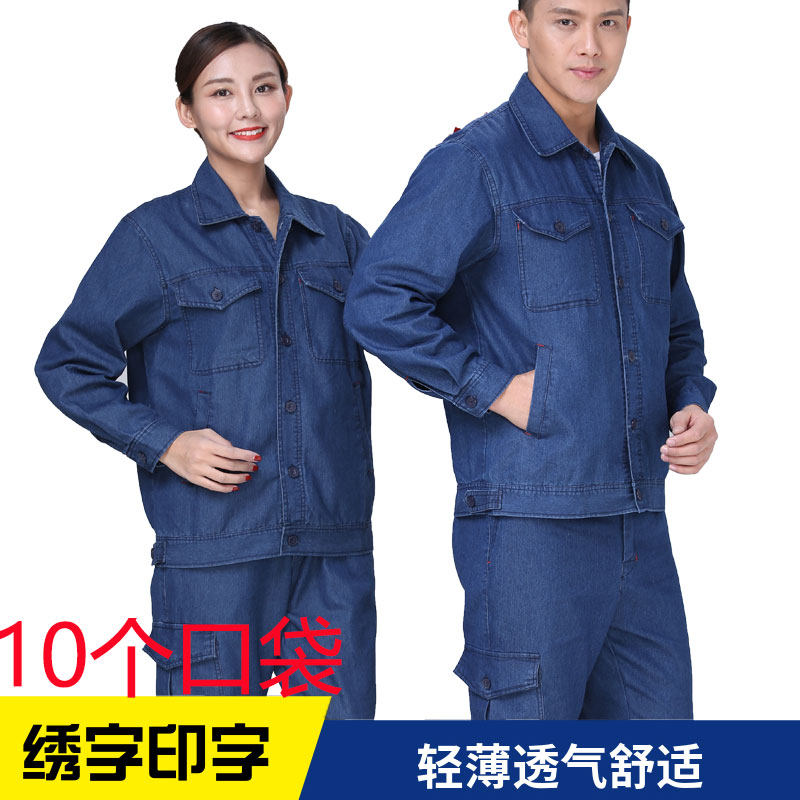夏季电焊牛仔工作服套装