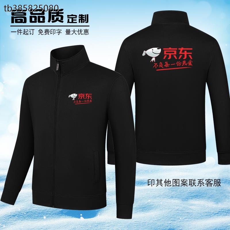 京东家电工作服外套秋冬
