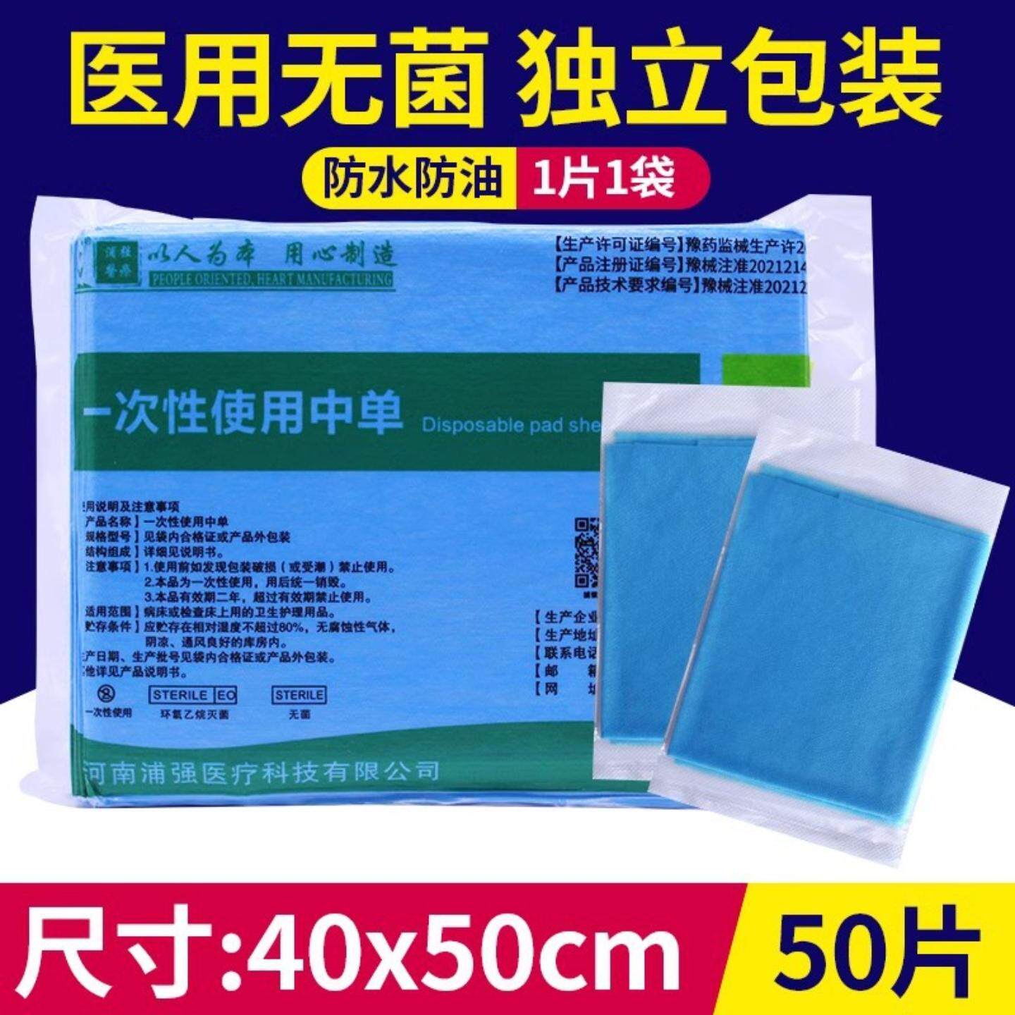 医用垫单无菌一次性床单妇检手术