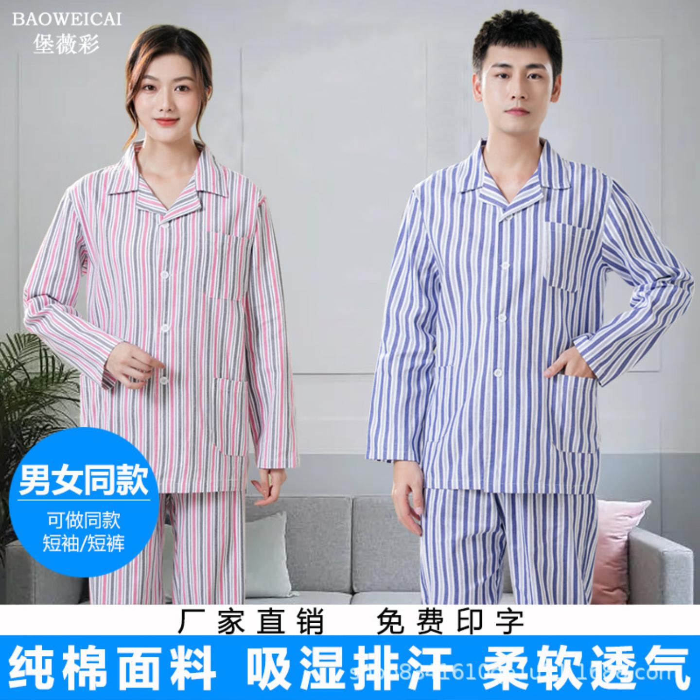 病号服长袖纯棉病人服道具服睡衣