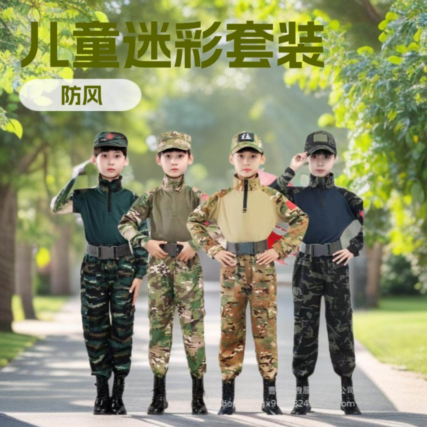 儿童迷彩服夏令营户外拓展蛙服