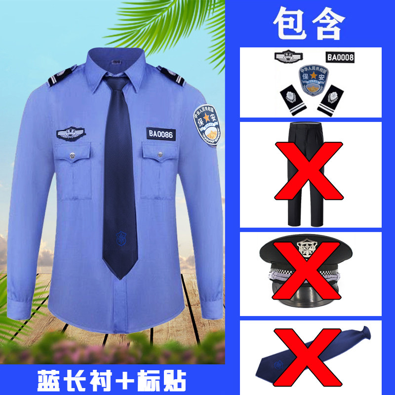 新式保安工作服长袖衬衣