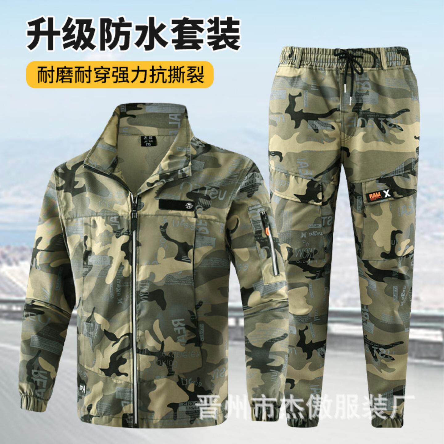 迷彩工装制服套装男女士春秋款