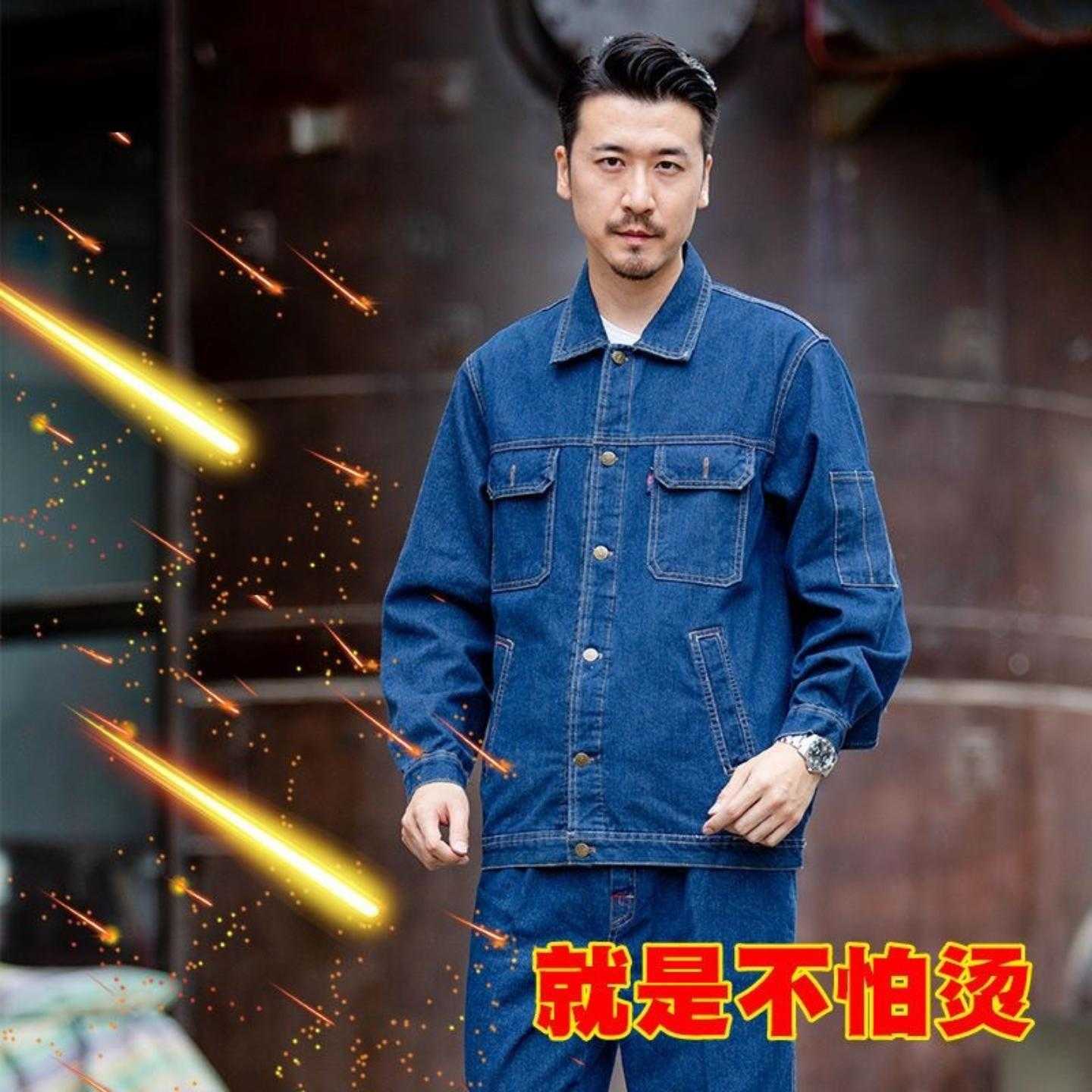 牛仔工作服套装男女耐磨长袖电焊