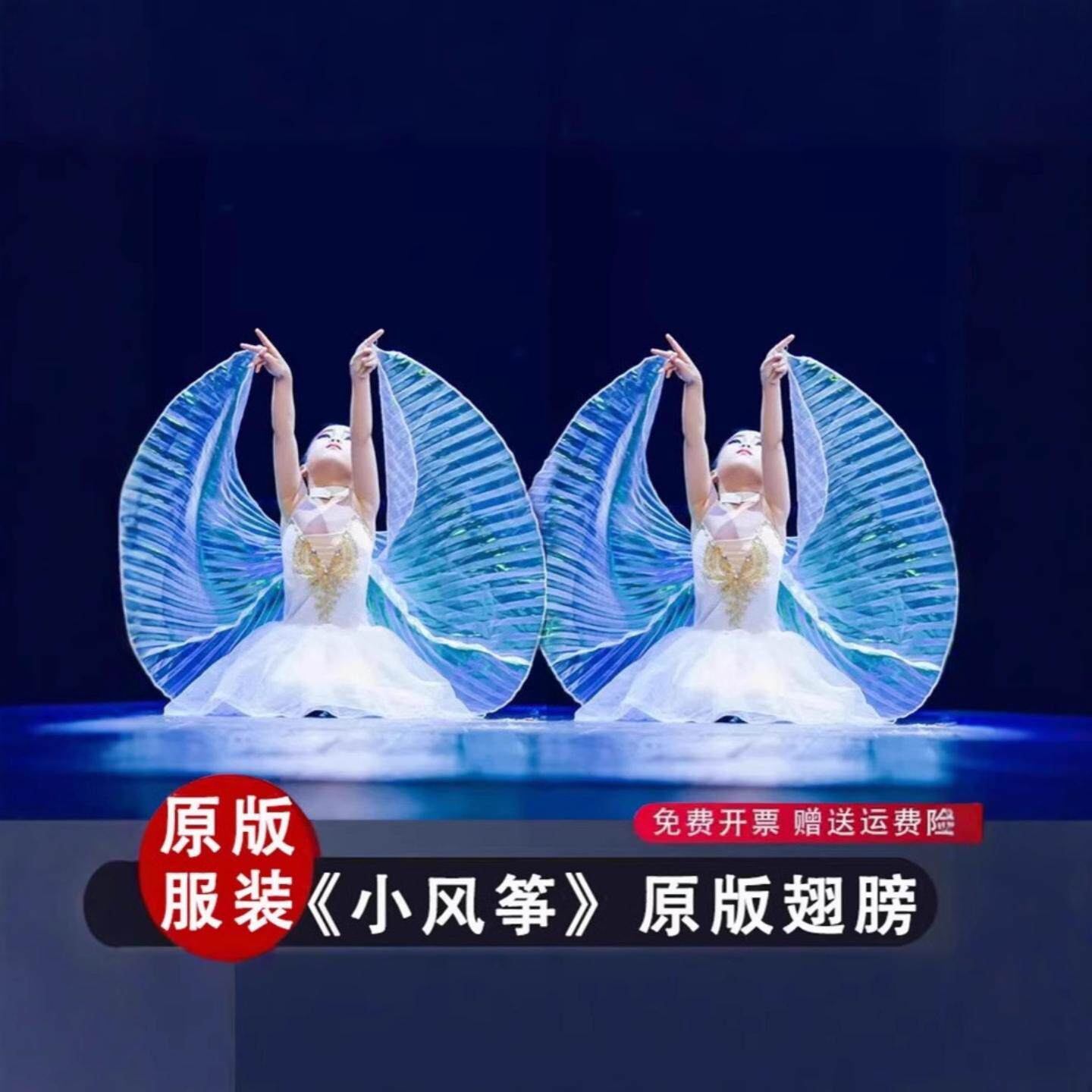 儿童小风筝演出服翅膀道具小天鹅