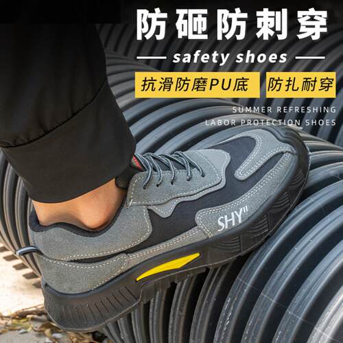 劳保鞋男实心底防砸防刺穿防滑